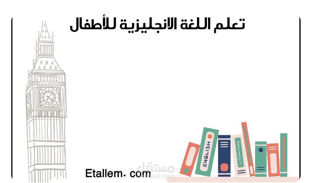 كتابة محتوى تعليمي وتربوي (مقالات SEO)