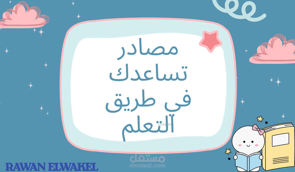 تصميم جرافيك لمنصات التواصل الاجتماعي والمحتوى الرقمي Canva Design