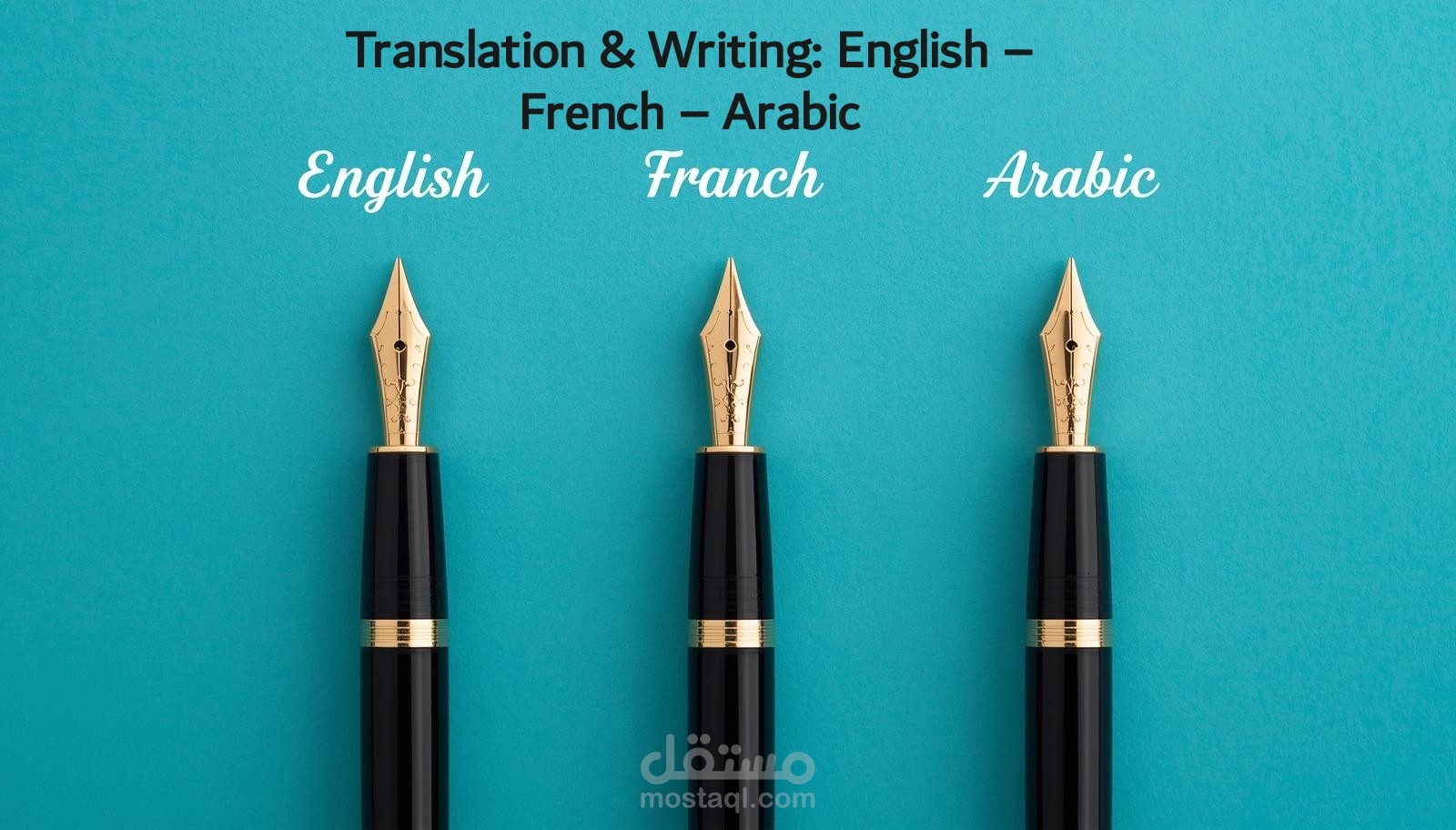 ترجمة فيديو من الإنجليزية إلى العربية مع دمج النصوص (Subtitling)