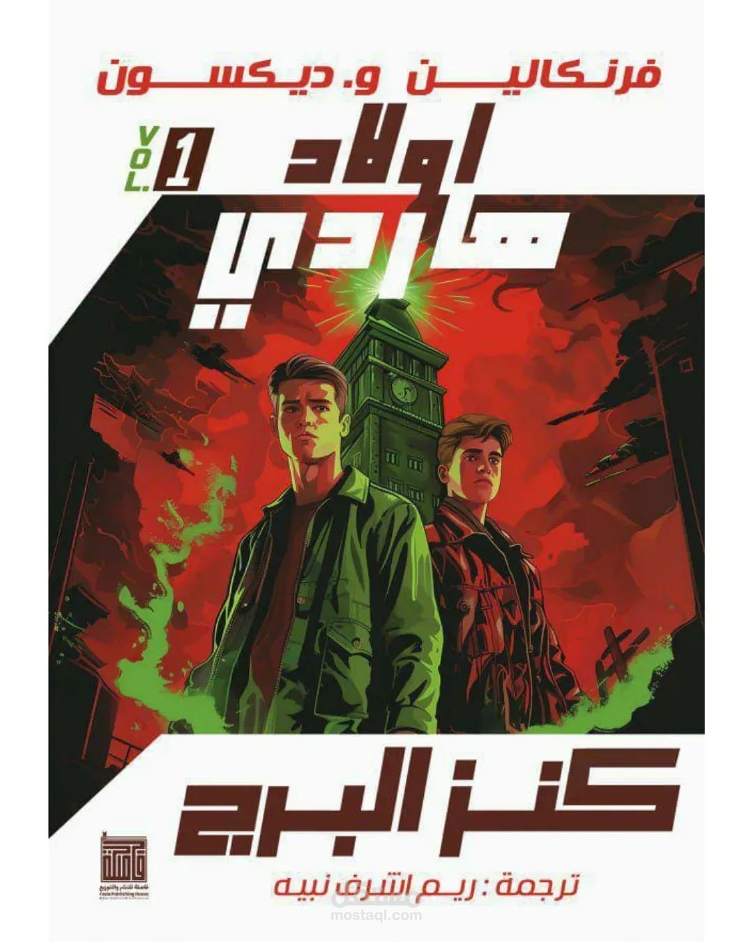 كنز البرج القديم