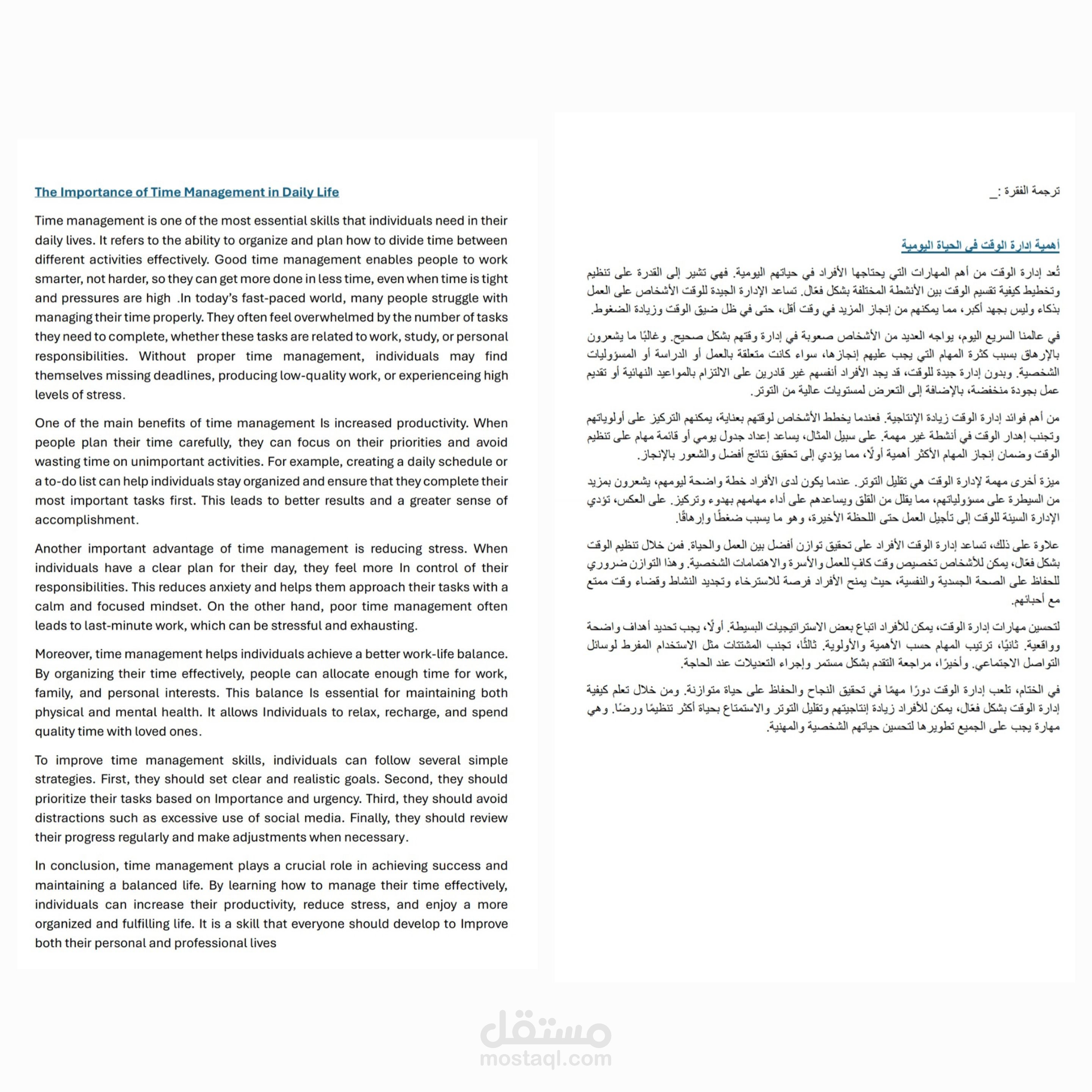 ترجمة