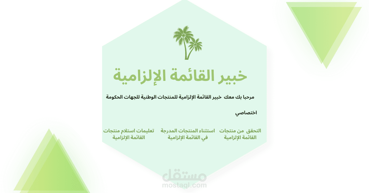 إعادة تصميم واجهة المستخدم البصرية (UI Redesign) لبطاقات منصة استشارية حكومي