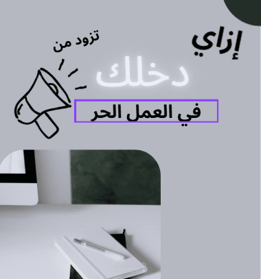 تصميم كاروسيل Instagram و Pinterest ومحتوى بصري للسوشيال ميديا