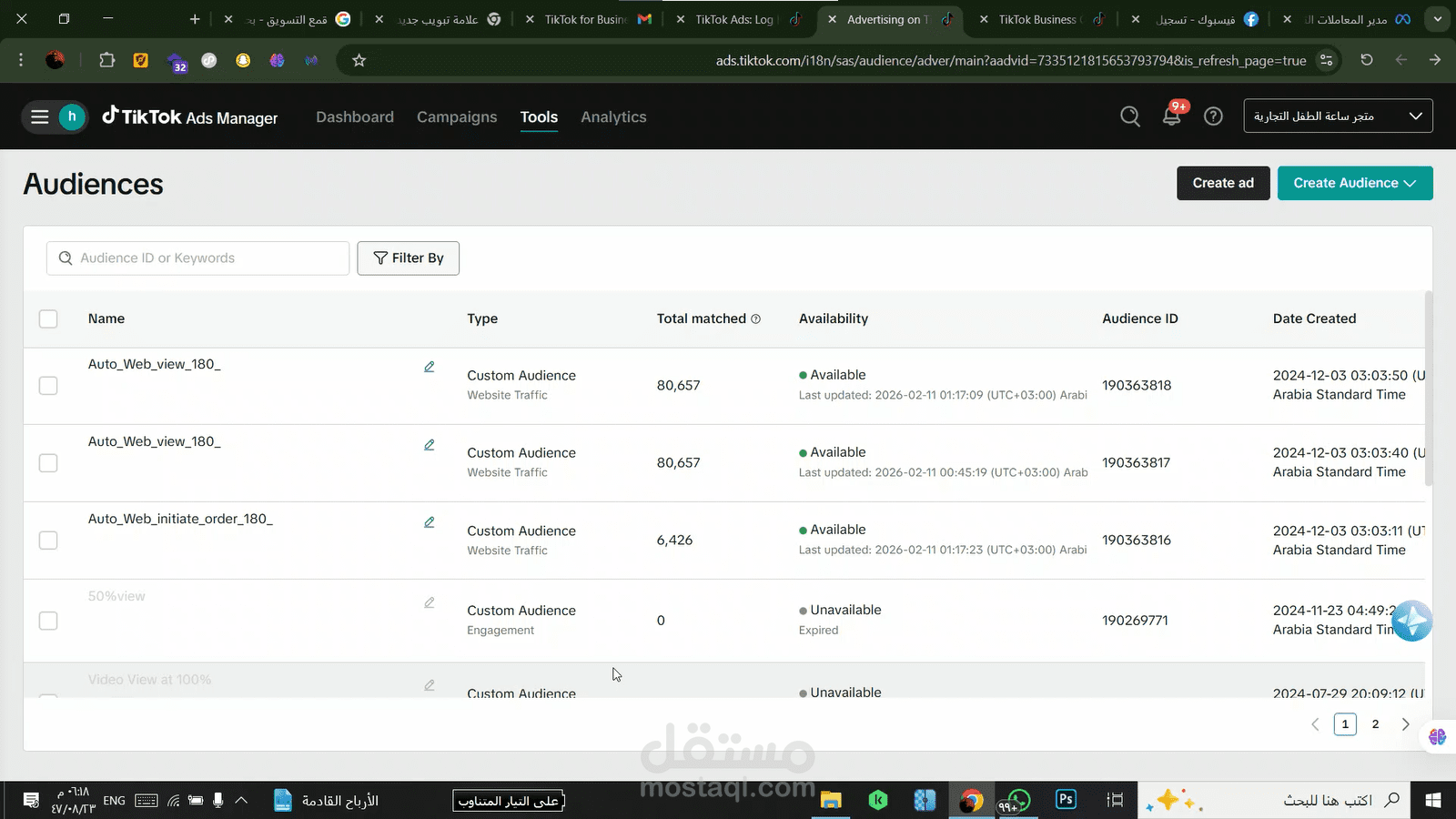 إدارة الحملات الإعلانية وزيادة المبيعات