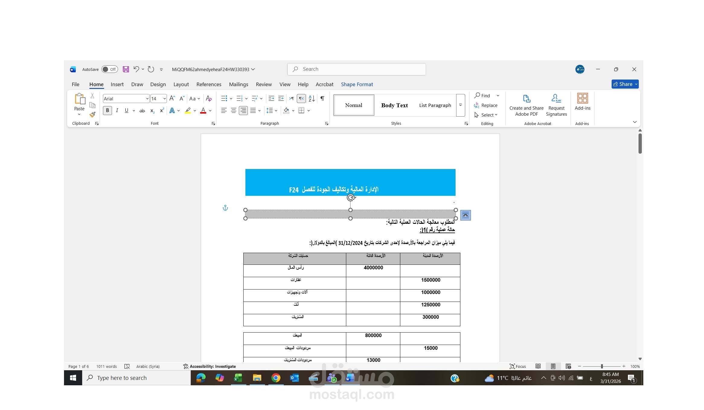 دراسة حالات عملية في الإدارة المالية