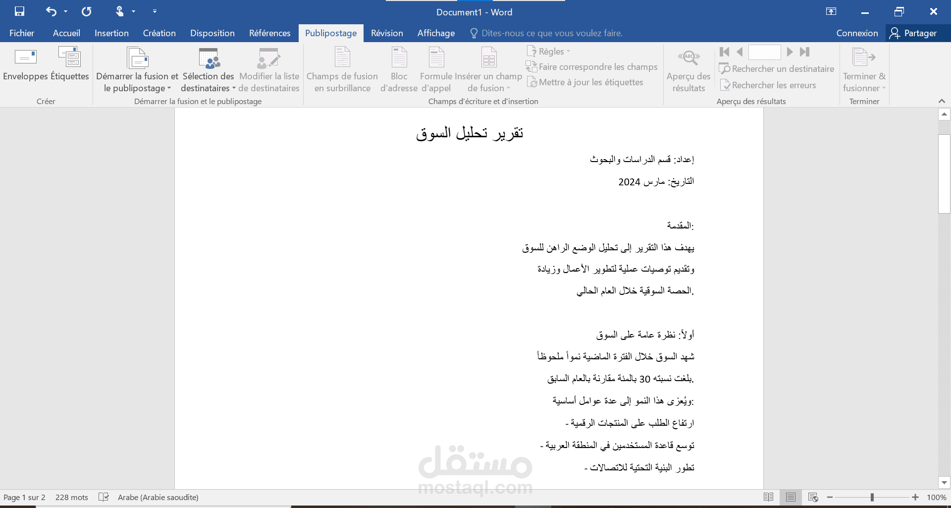 تحويل ونسخ تقرير PDF عربي إلى Word منسق
