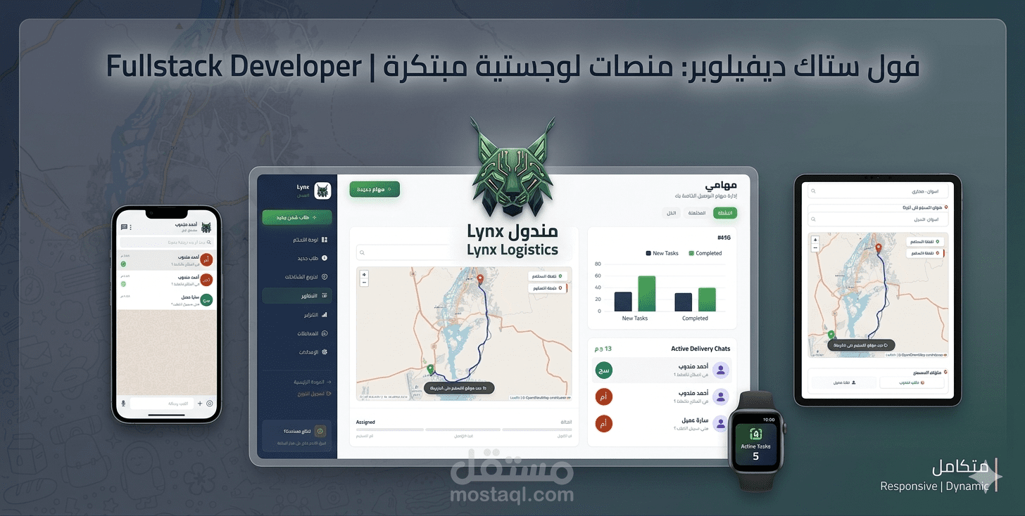 منصة شحن وتوصيل Lynx
