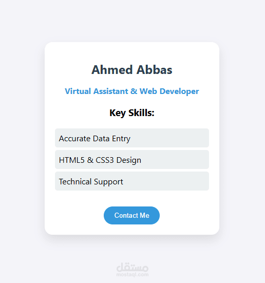 تصميم بطاقة هوية رقمية (Digital Card)