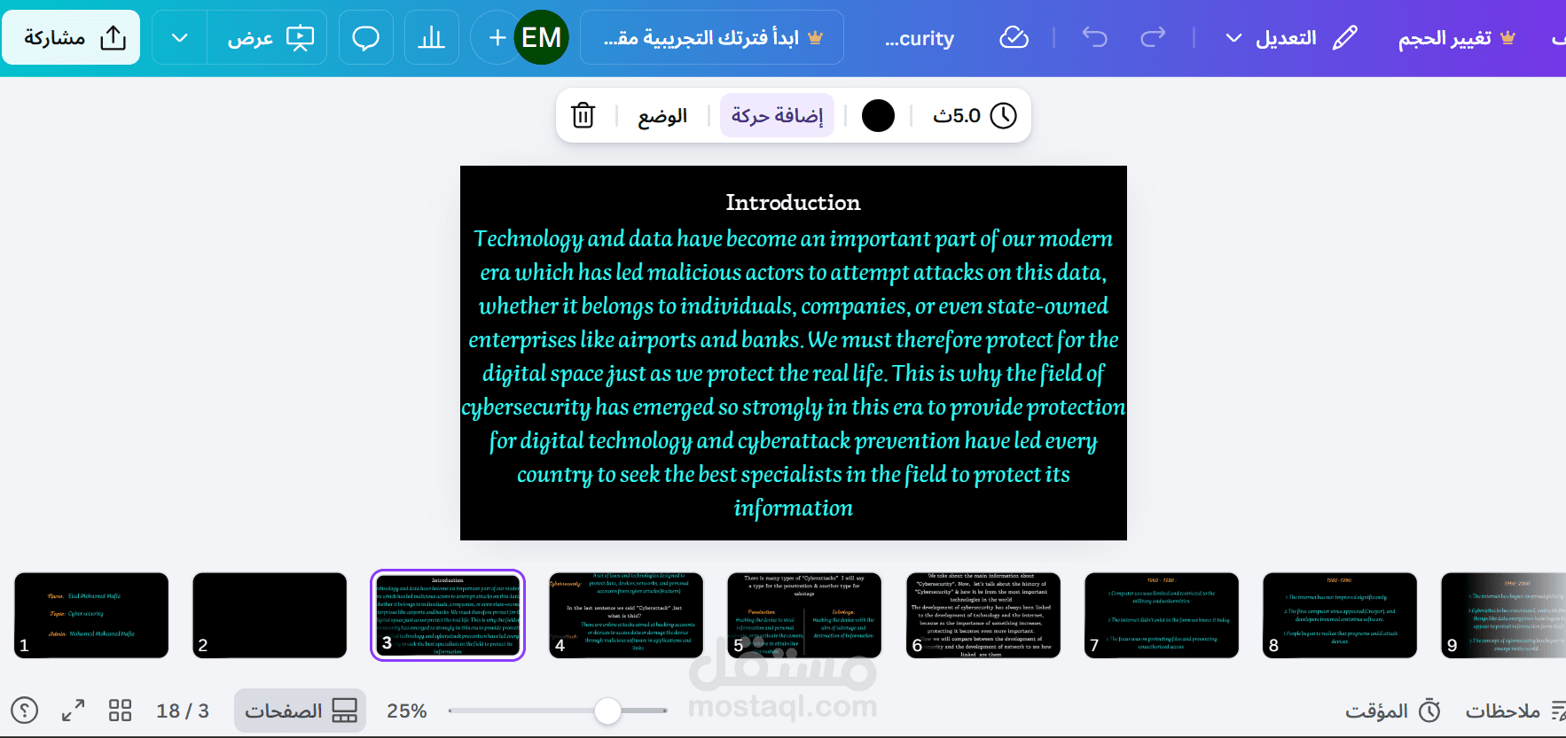 عرض تقديمي