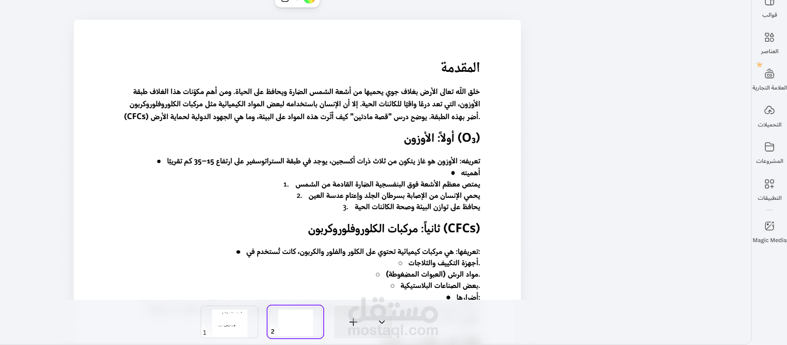 مخطط بياني