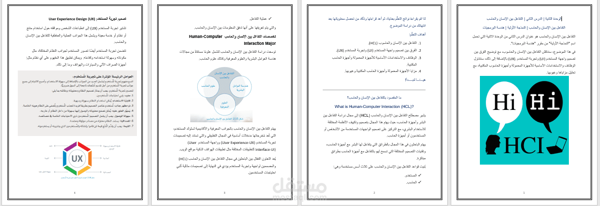 مقال في مجال هندسة البرمجيات