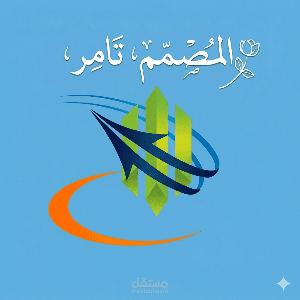 مشروع تحويل شعار لملف مفتوح (Vector) عالي الجودة".
