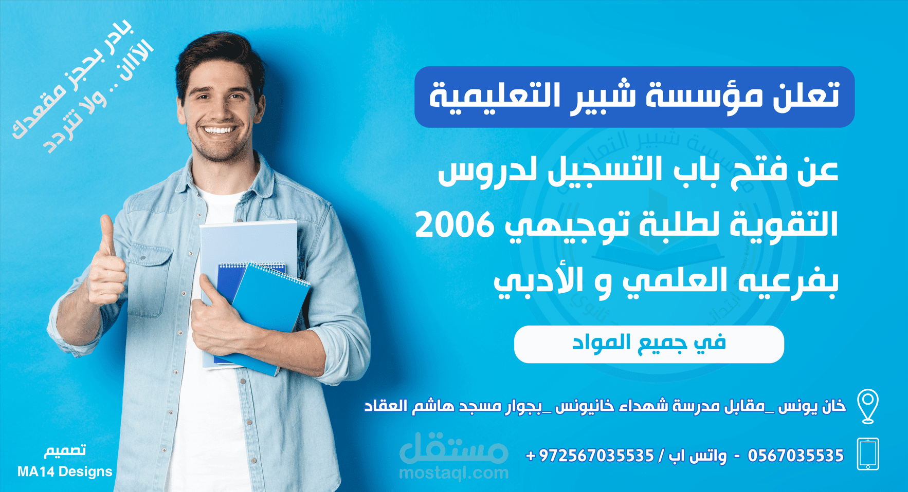 تصميم اعلان سوشيال ميديا