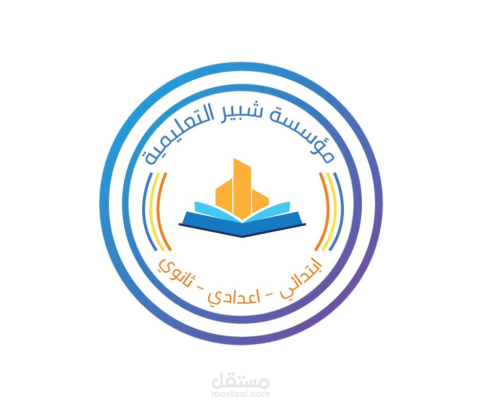 لوغو احترافي يمثل شعار المؤسسة