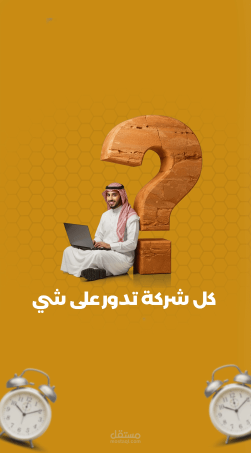 صميم فيديو ترويجي موشن جرافيك (Kinetic Typography) لخدمات الشركات