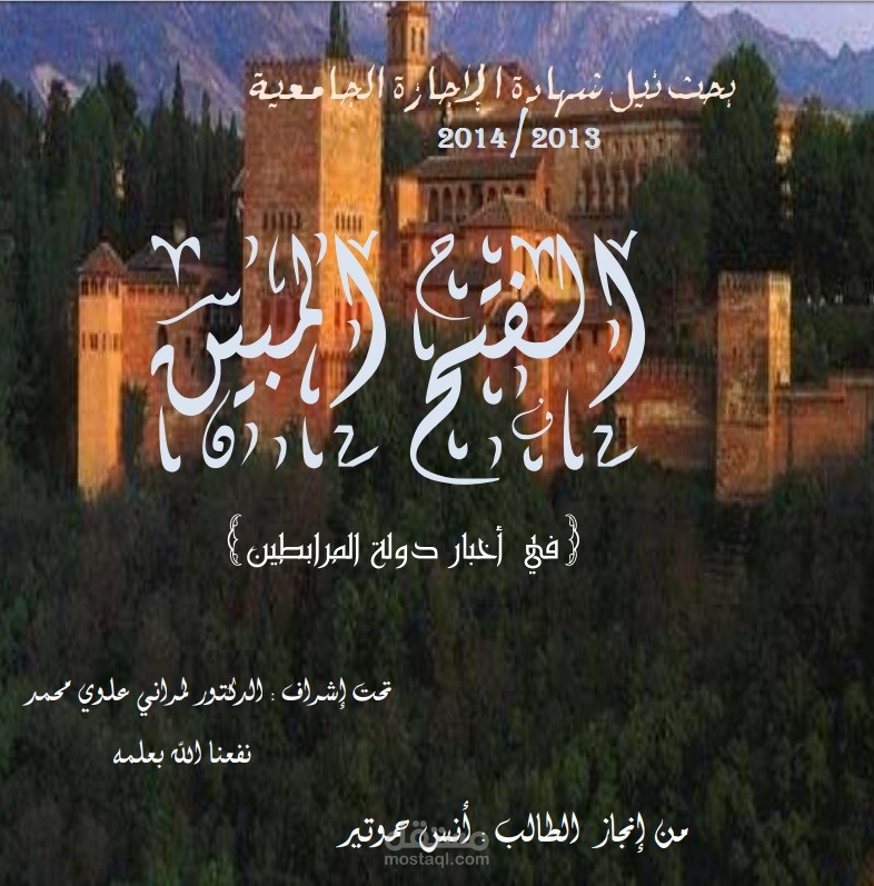 نموذج تحرير وتنسيق بحث أكاديمي