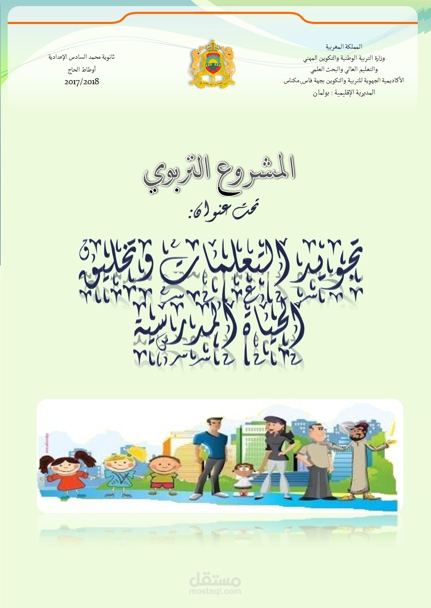 نموذج تصميم غلاف كتاب