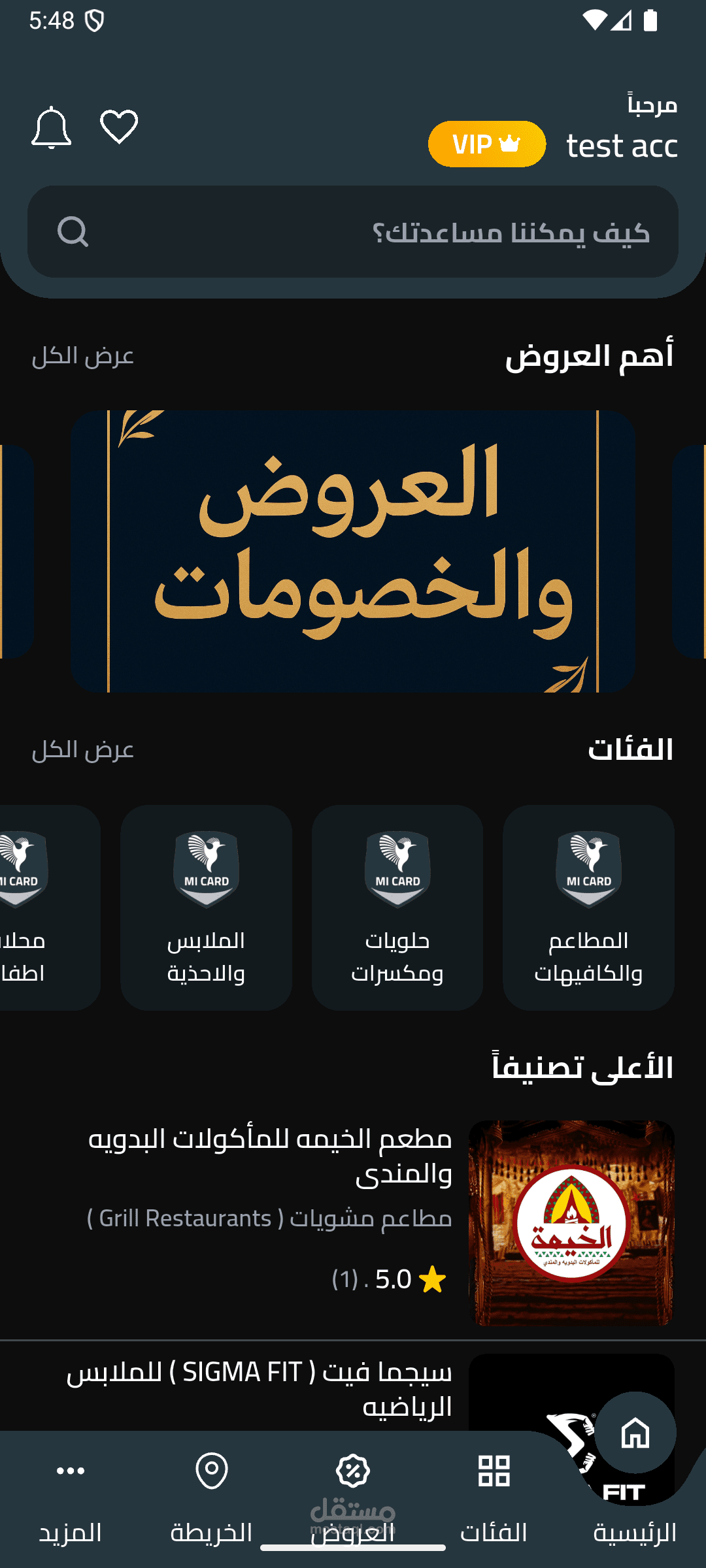 تطبيق التجارة الالكترونية والخصومات MI Card