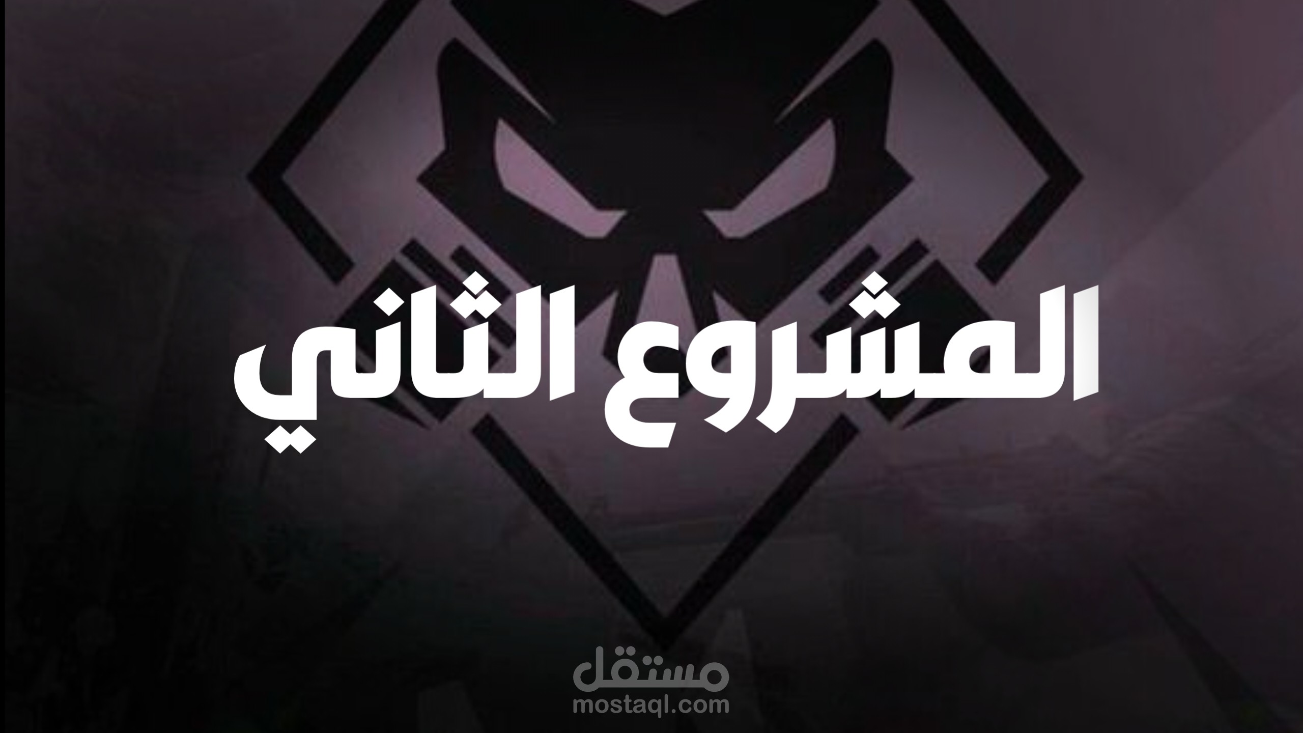 مشروع وجبات سريعة