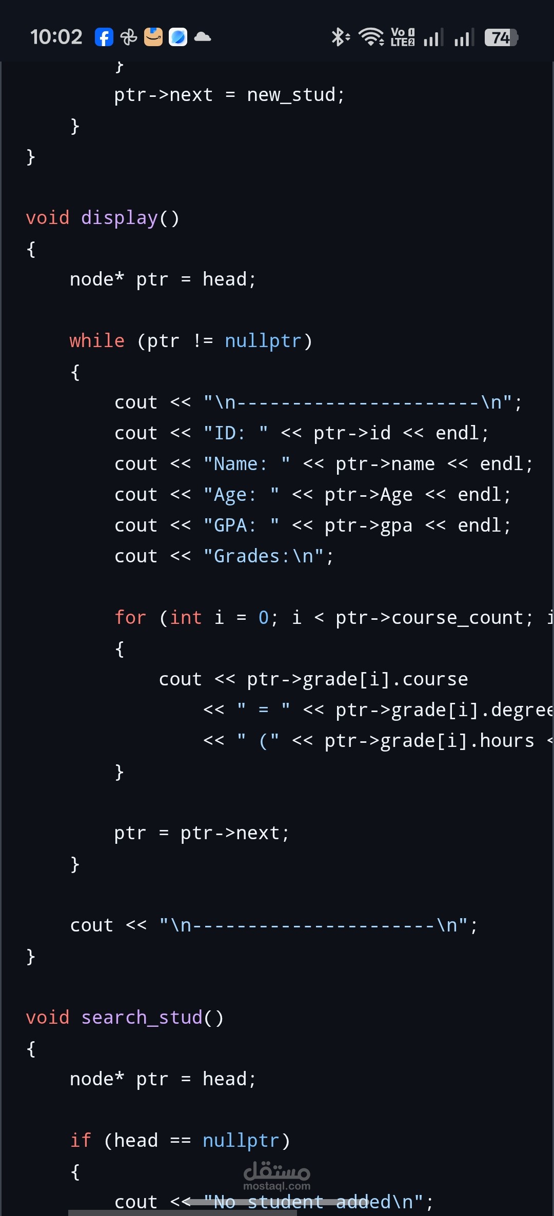 سيستم لتنظيم الطلاب مع استخدام Data structure