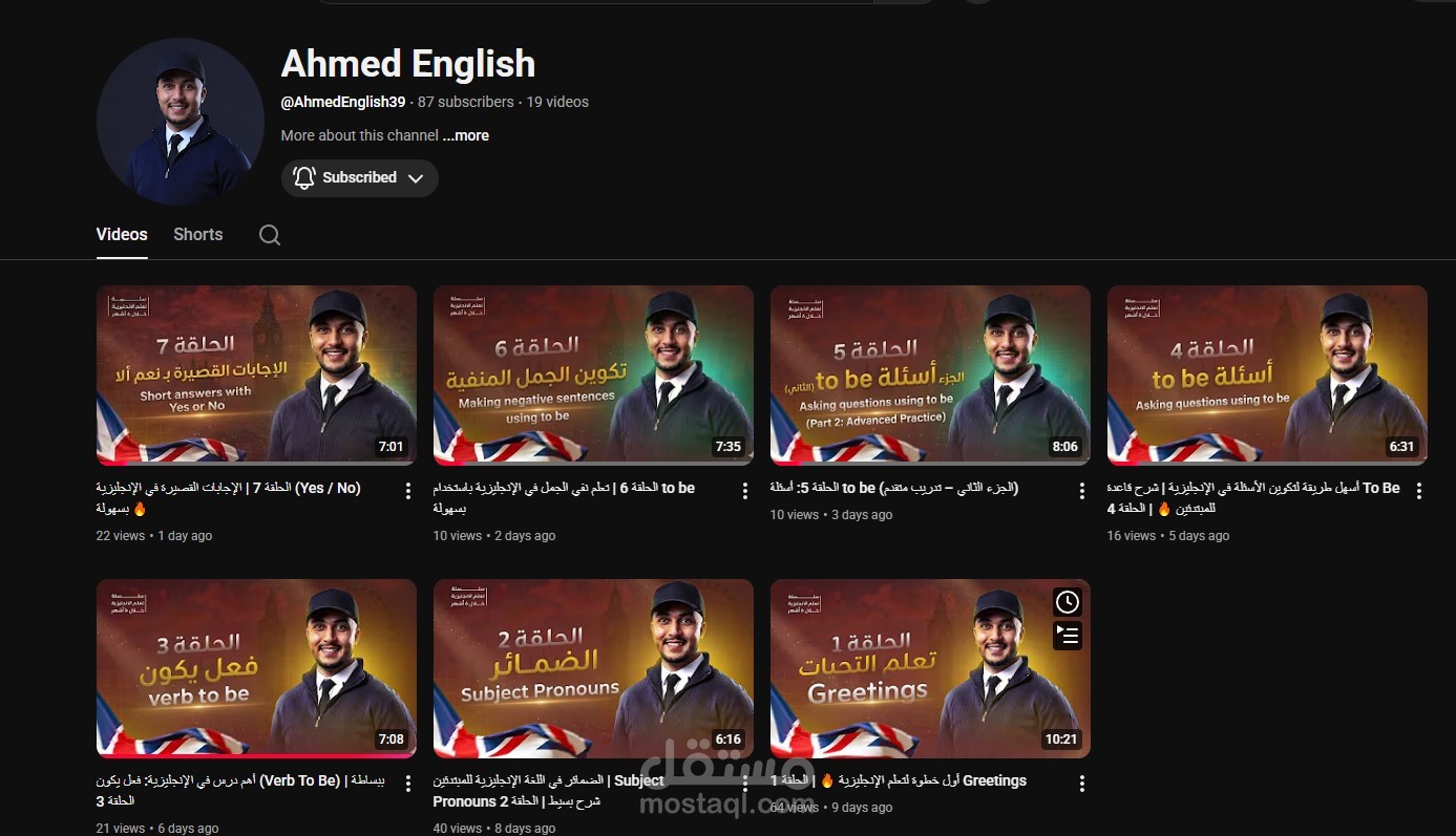 فيديو لسلسلة تعلم اللغة الانجليزية على اليوتيوب