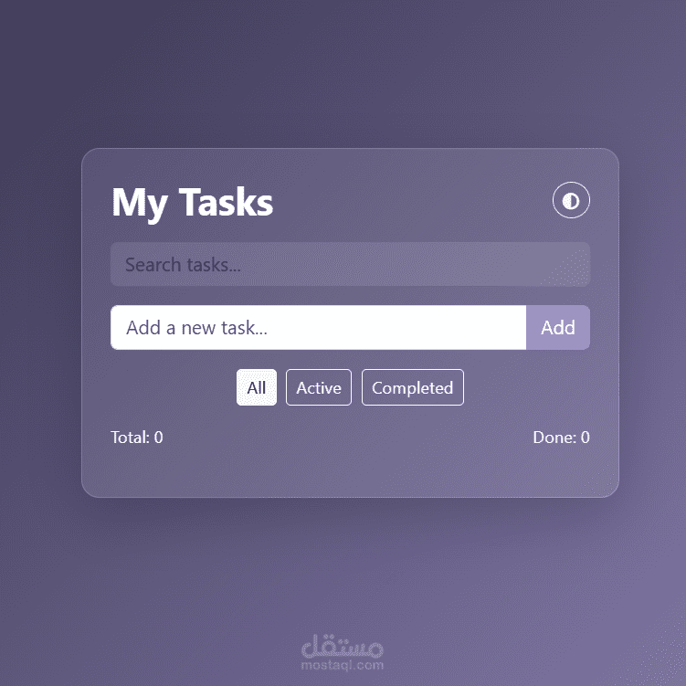 تطوير تطبيق لإدارة المهام (To-Do List) بواجهة Glassmorphism عصرية