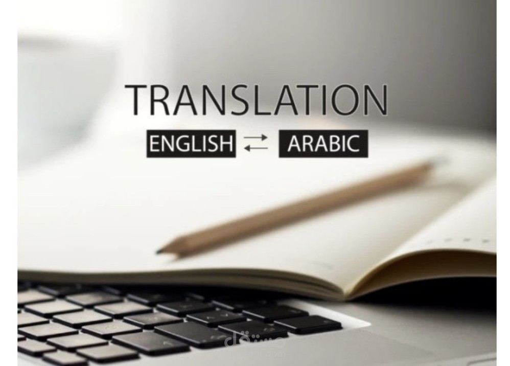 ترجمة مقال تحفيزي من الإنجليزية للعربية