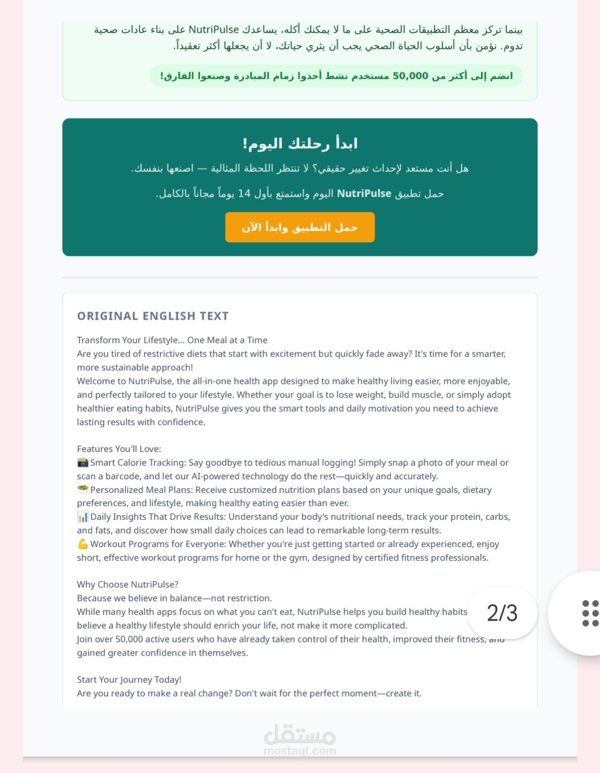 ترجمة