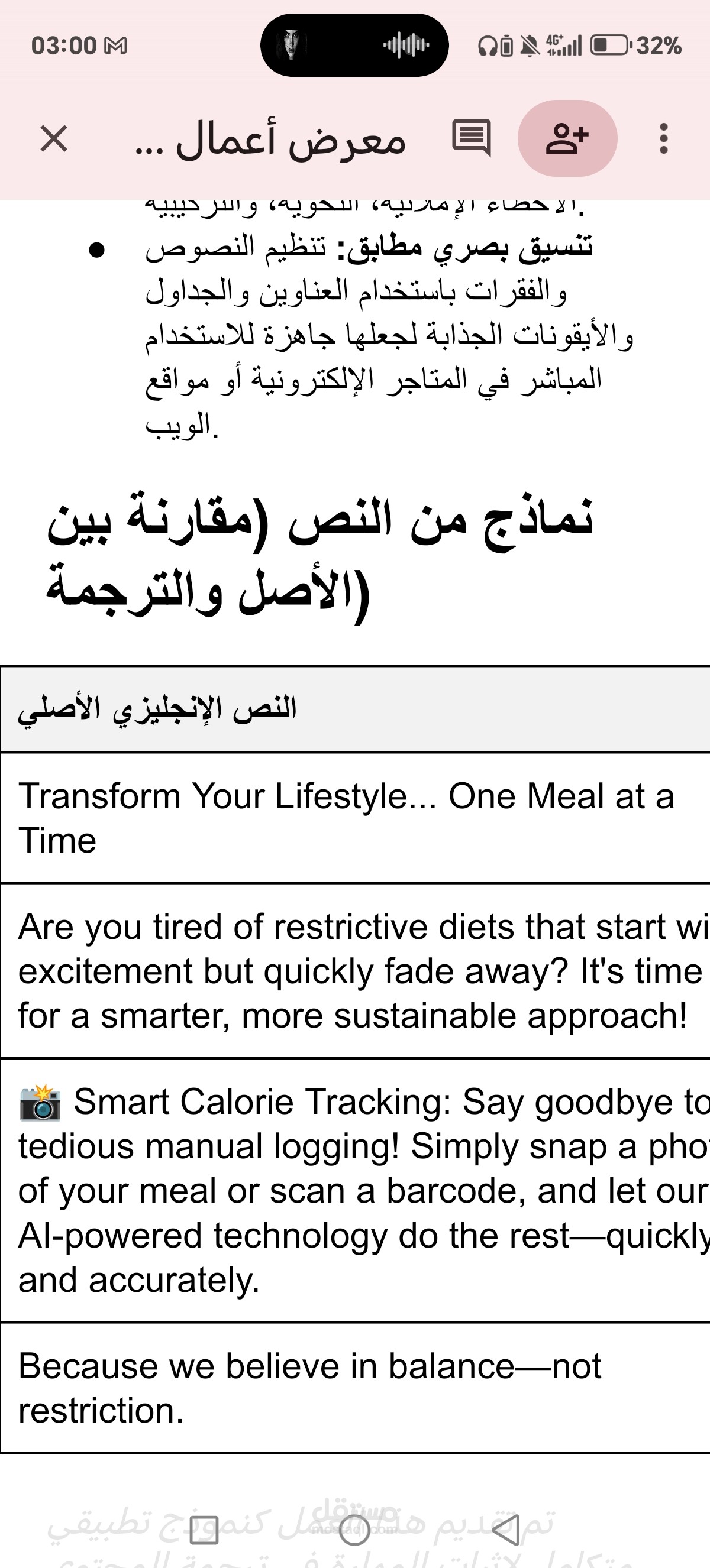 ترجمة