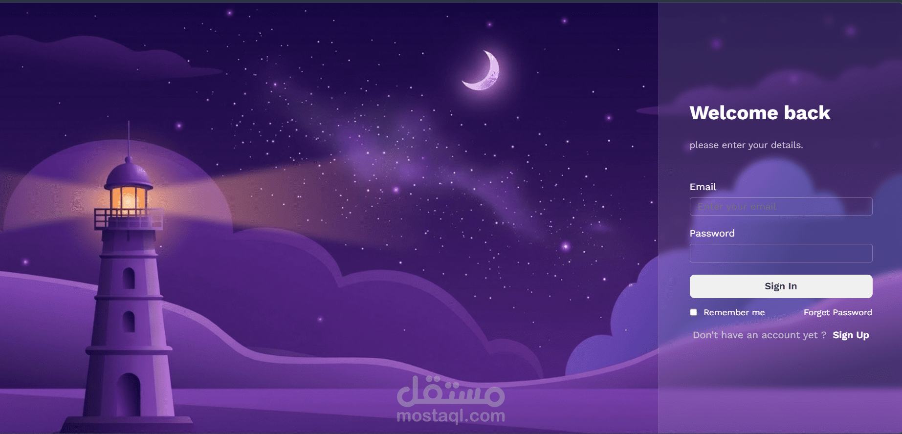 ? واجهة تسجيل دخول عصرية مع نظام تحقق ذكي (Modern Login Interface)