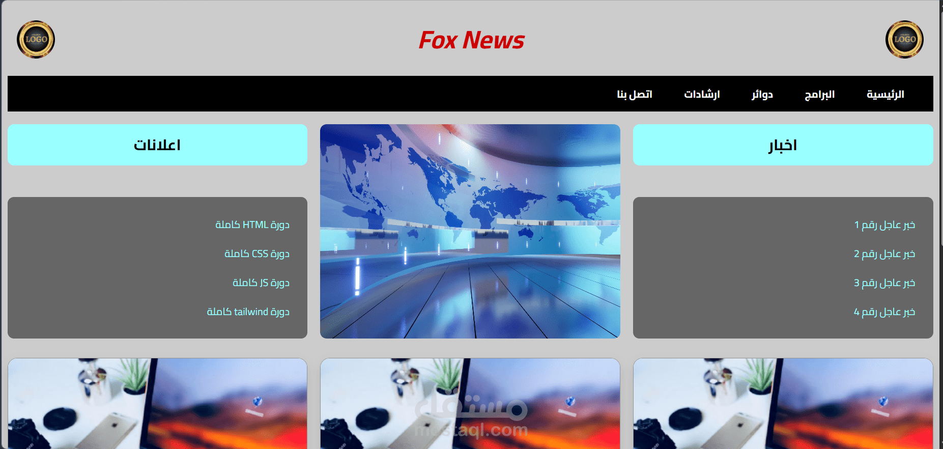 ? Fox News: بوابة إخبارية متكاملة وتفاعلية (News Portal Design)