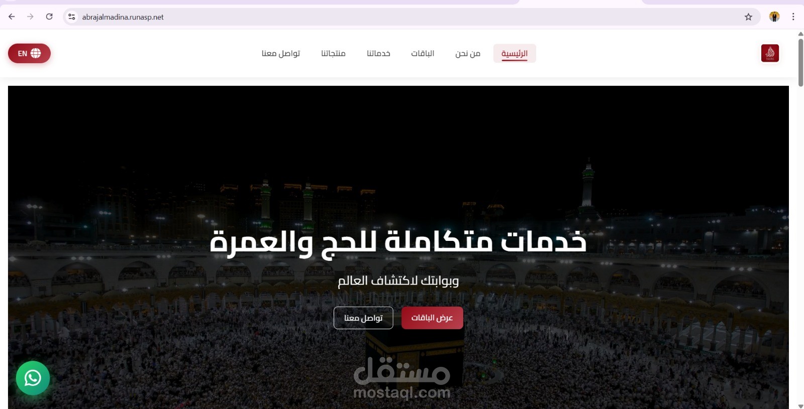 موقع تعريفي ل شركة سياحة خاصة بالحج و العمرة