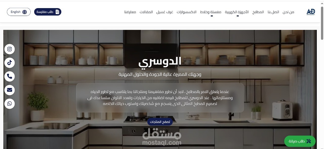 موقع تعريفي جذاب ومتجاوب مع جميع الأجهزة