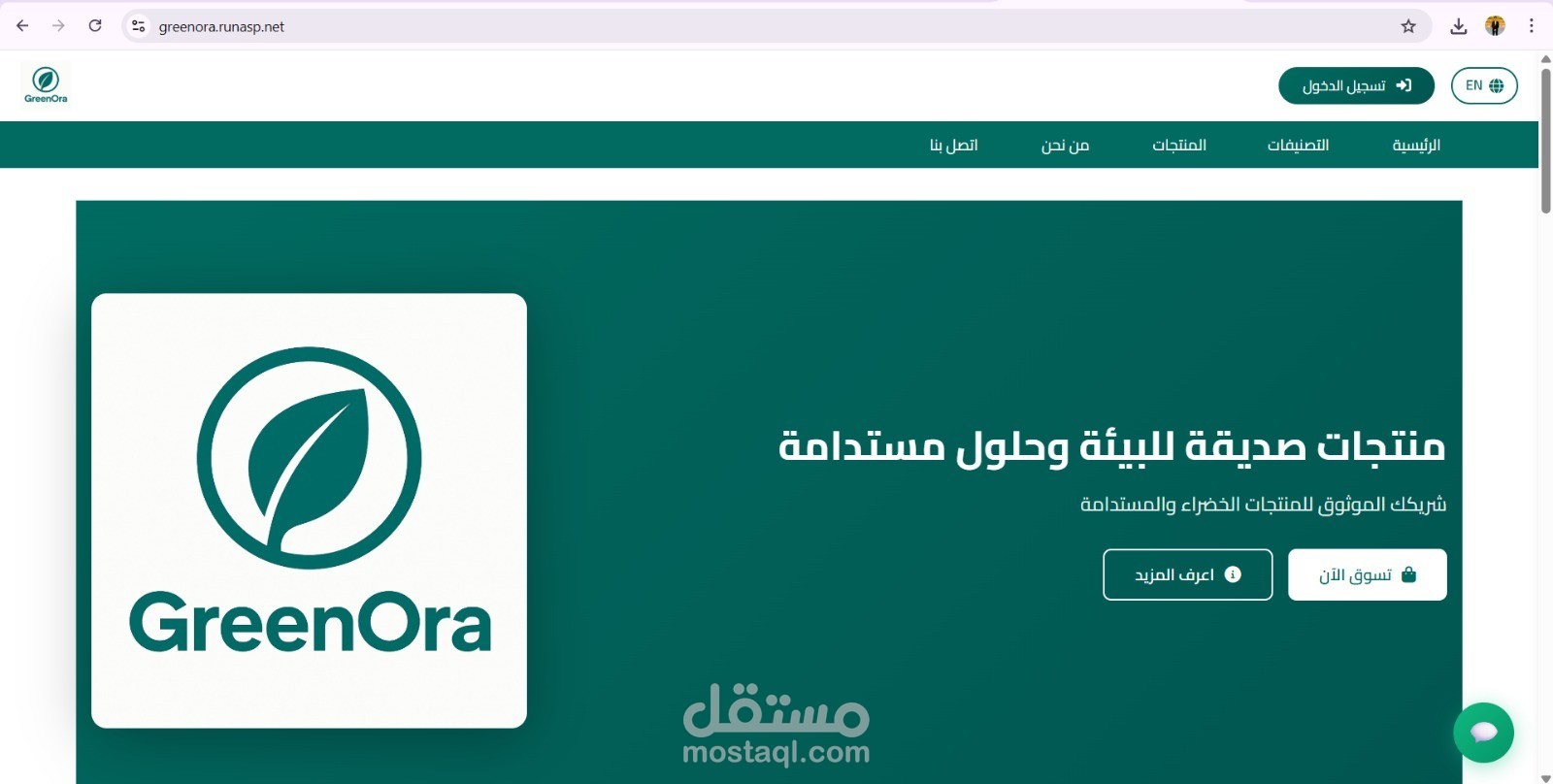 متجر إلكتروني متكامل (E-commerce Platform)