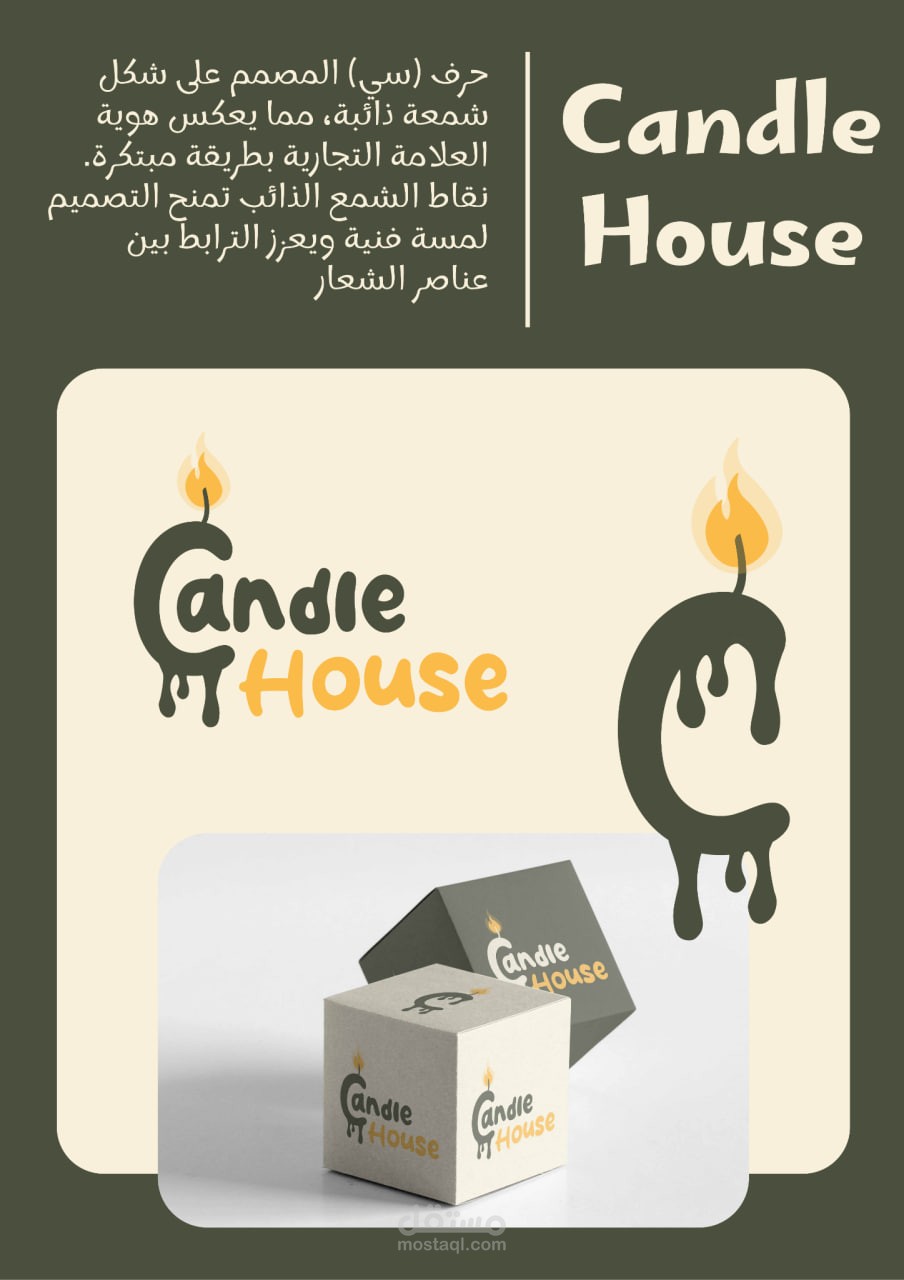 Candle House