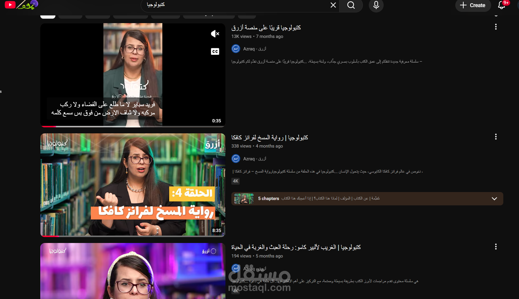 سلسة محتوى على اليوتيوب