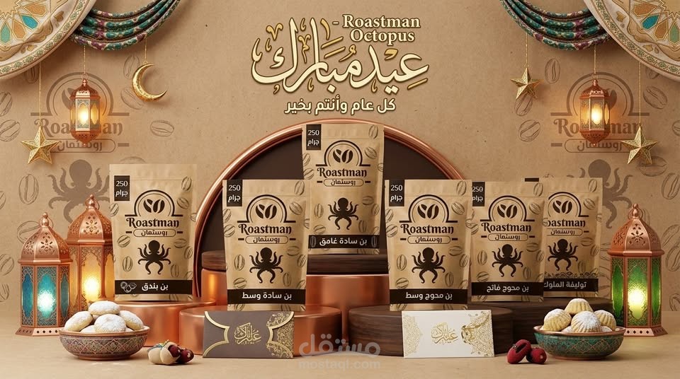 معرض اعمال شركة Roastman Octopus