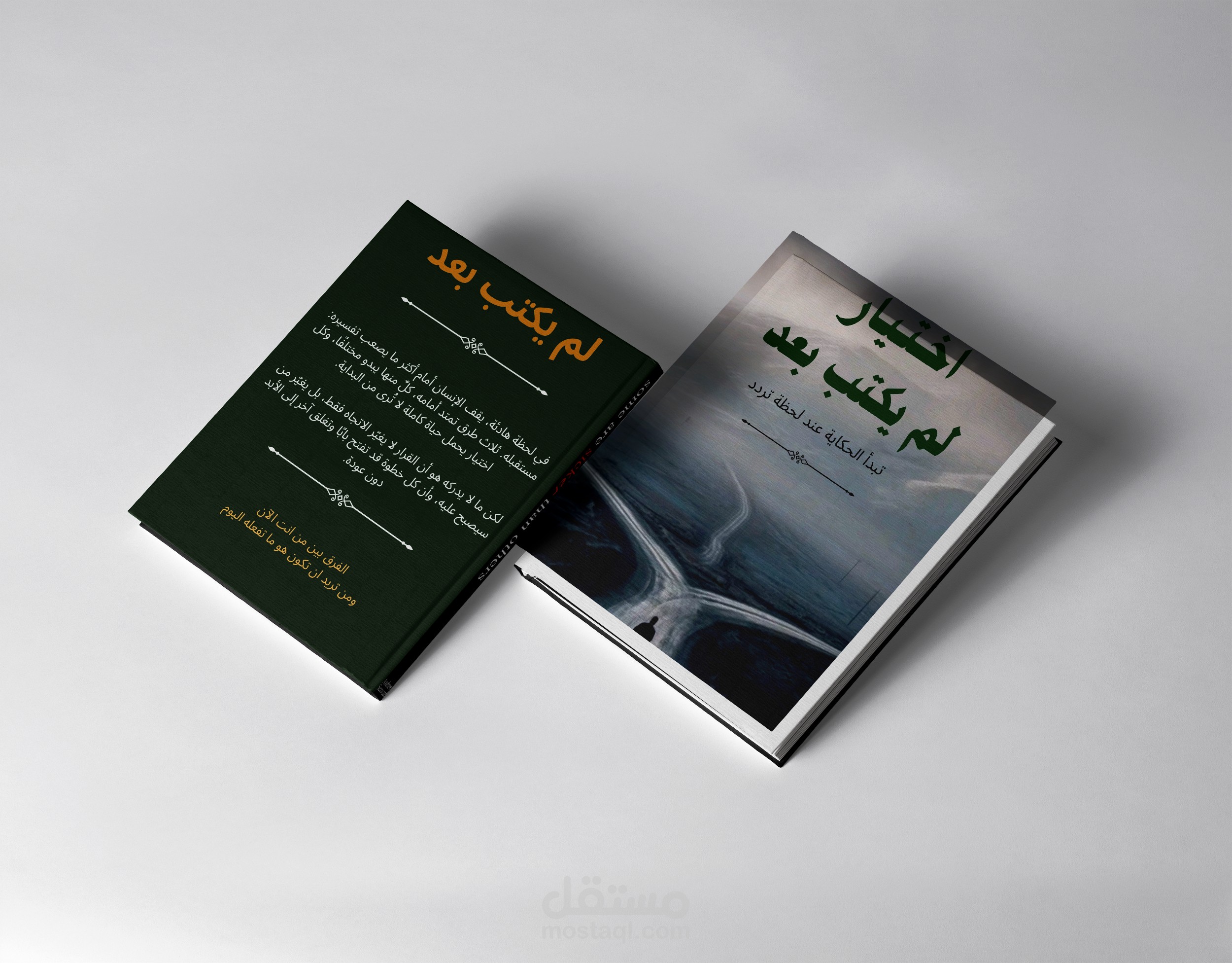 تصميم أغلفة كتب احترافية تعكس روح القصة وتلفت الانتباه من أول نظرة