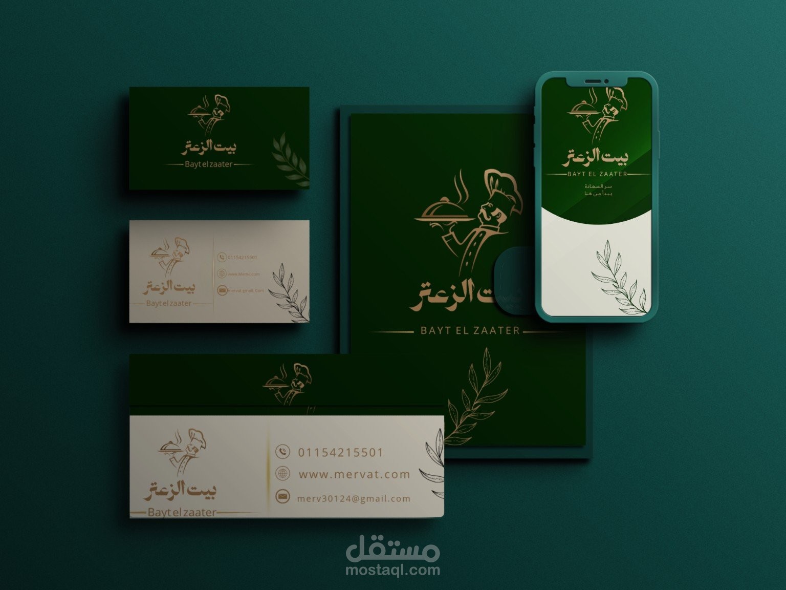 تصميم هوية بصرية احترافية كاملة
