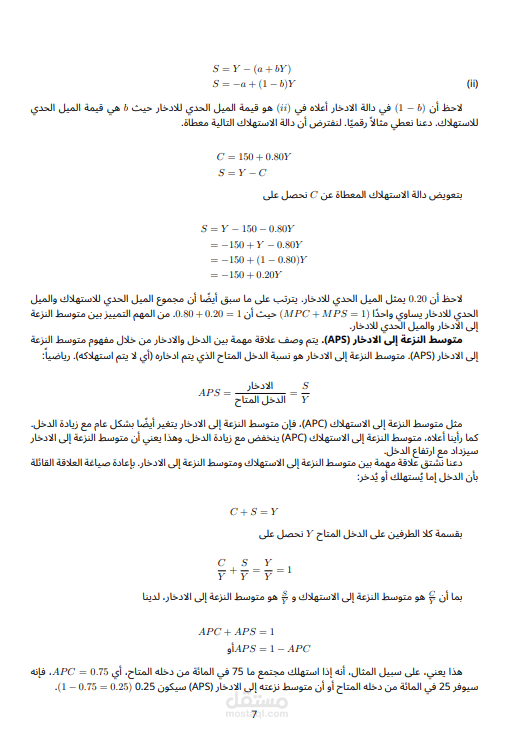 تنسيق وصف وتصفيف الكتب والأبحاث العلمية بنظام LaTeX