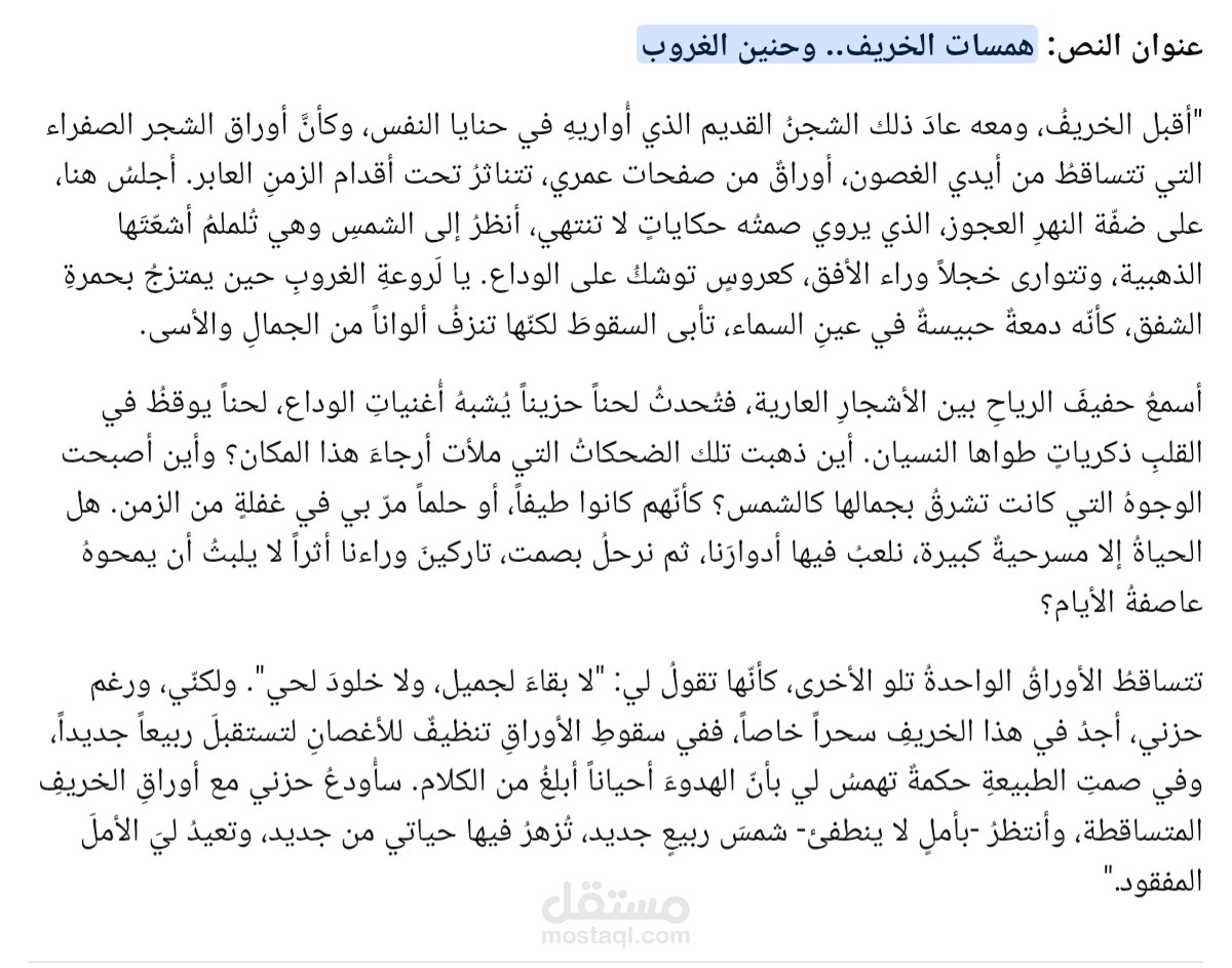 ترجمة من اللغة العبرية الى اللغة العربية