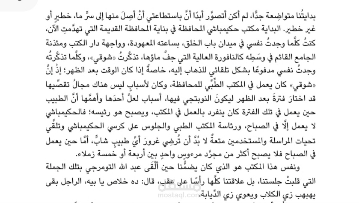 ترجمة دقيقة جدا واحترافية