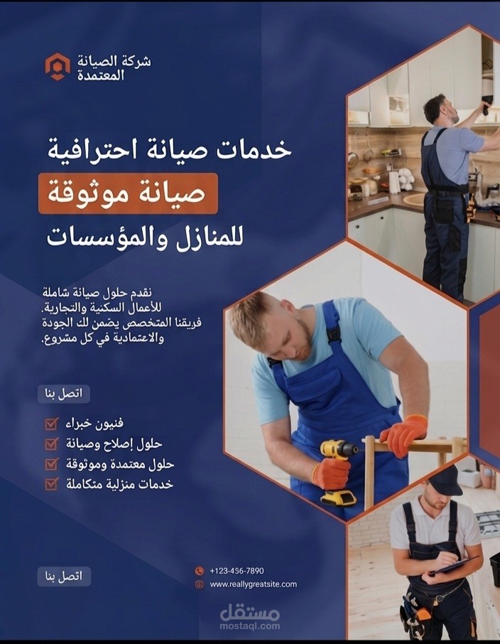 تصميم حساب انستجرام لمحل صيانه السباكه والكهربا المنزليه