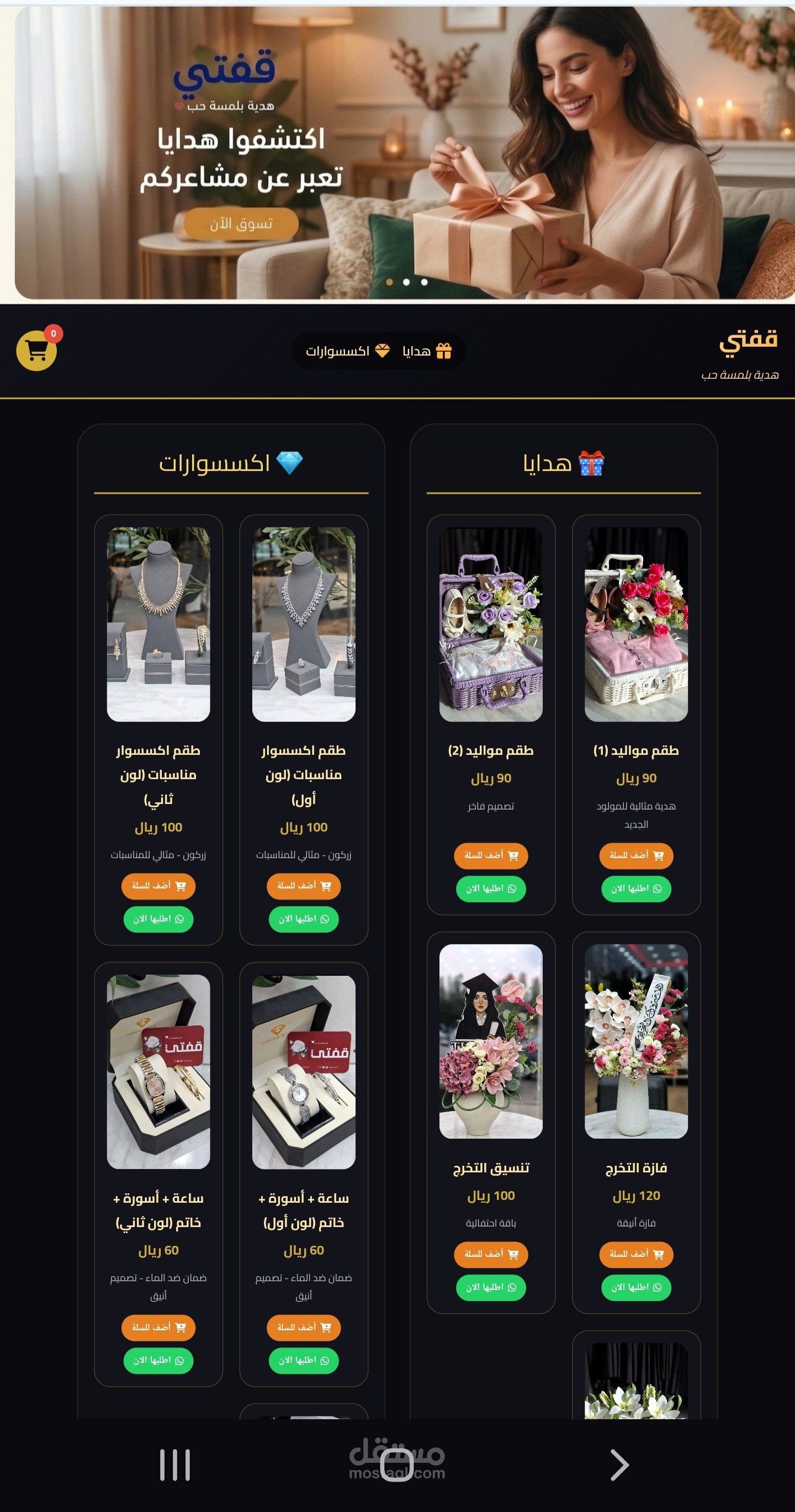 تصميم موقع اكتروني بصوره احترافية وعصرية حديثه