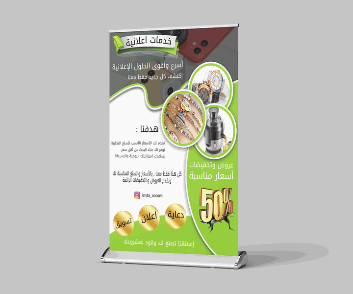 تصميم إعلان احترافي عالي الجودة.