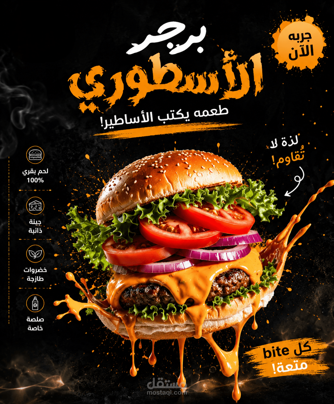 اعلان برجر بطريقه احترافيه