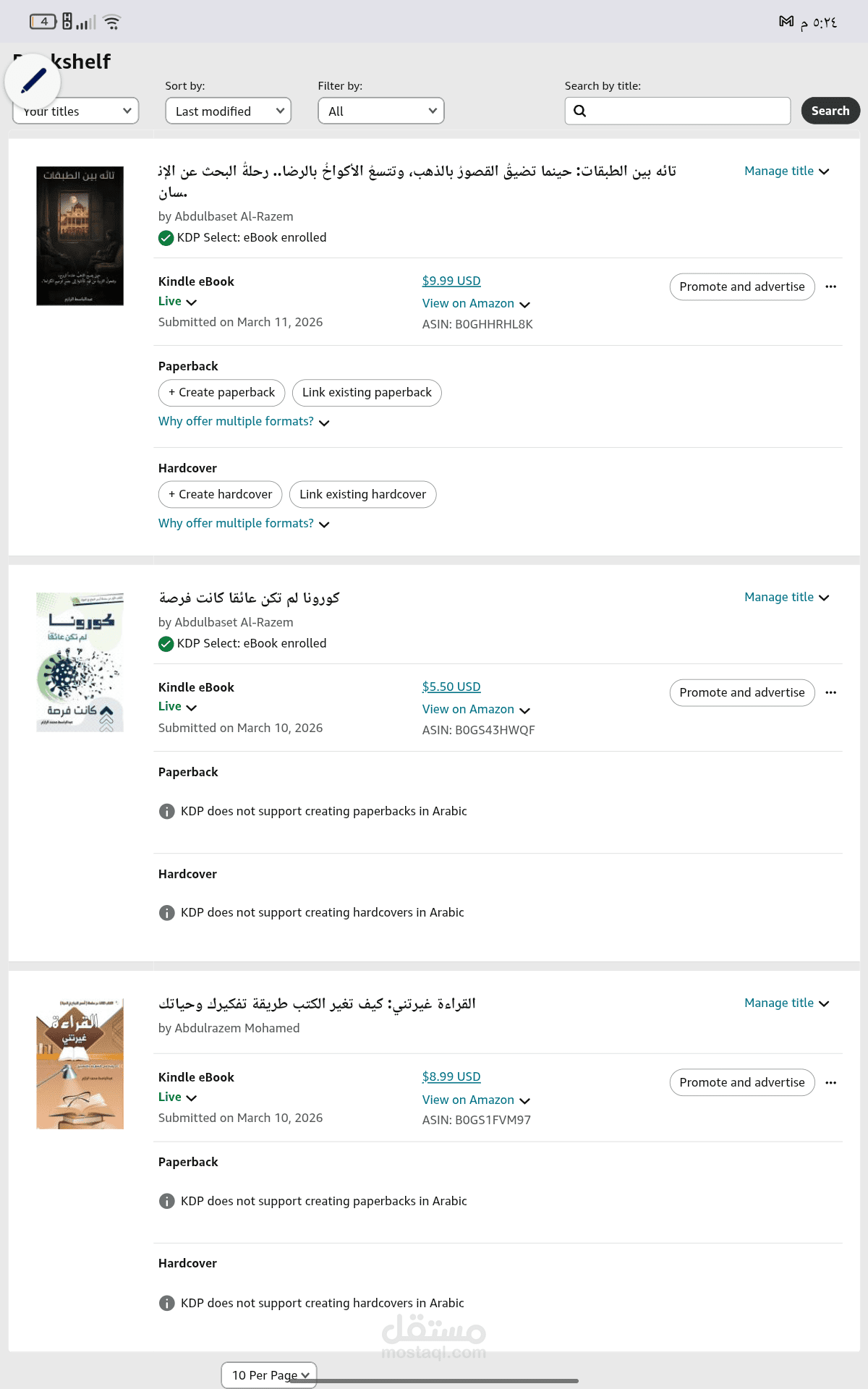 نشر الكتب علي امازون KDP