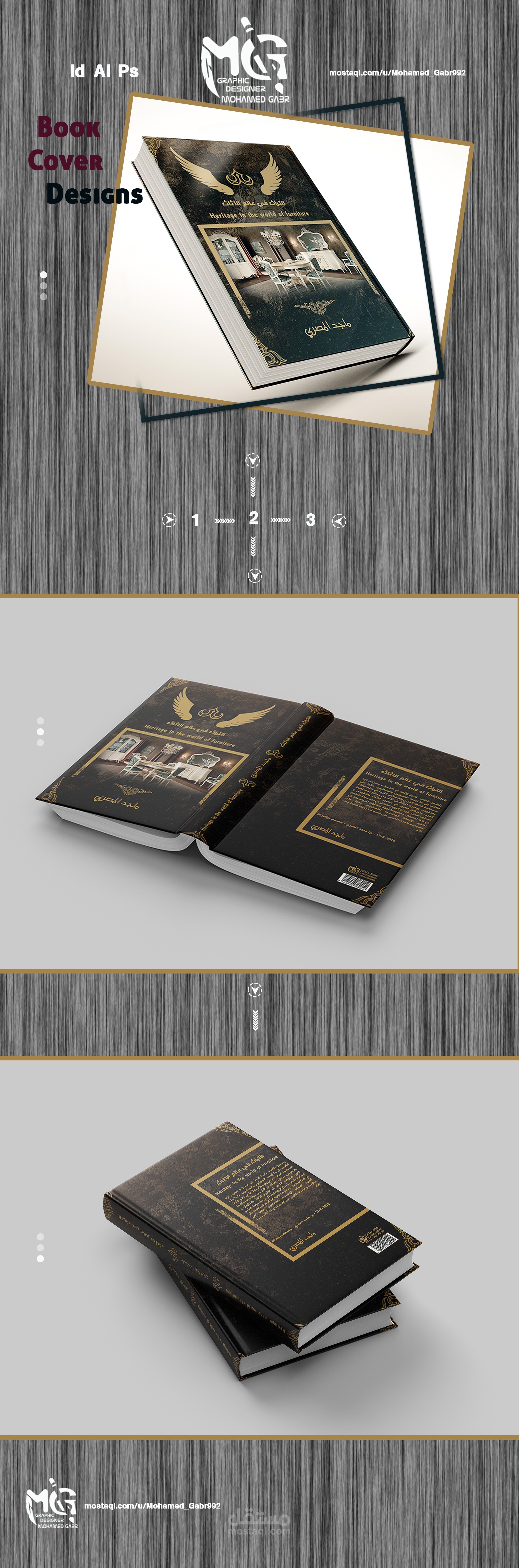 تصميم كتاب (التراث في عالم الاثاث)