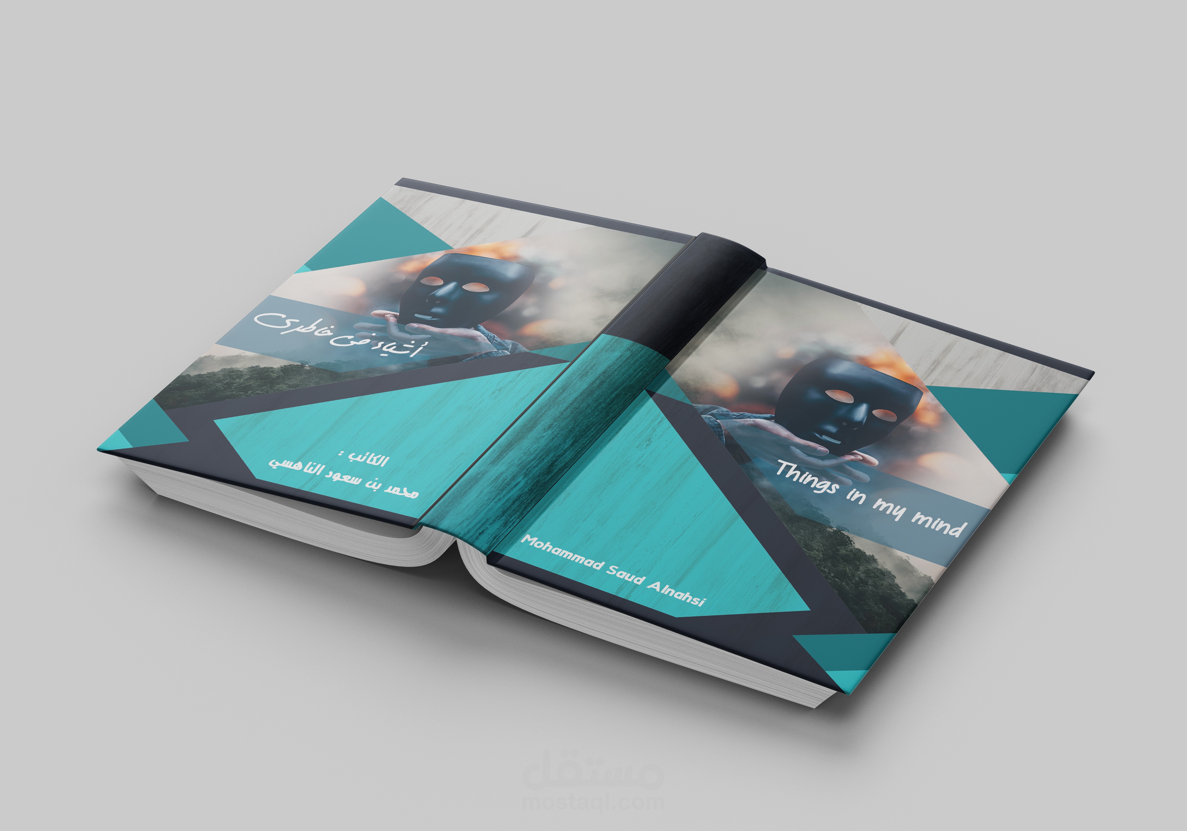 تصميم غلاف كتاب