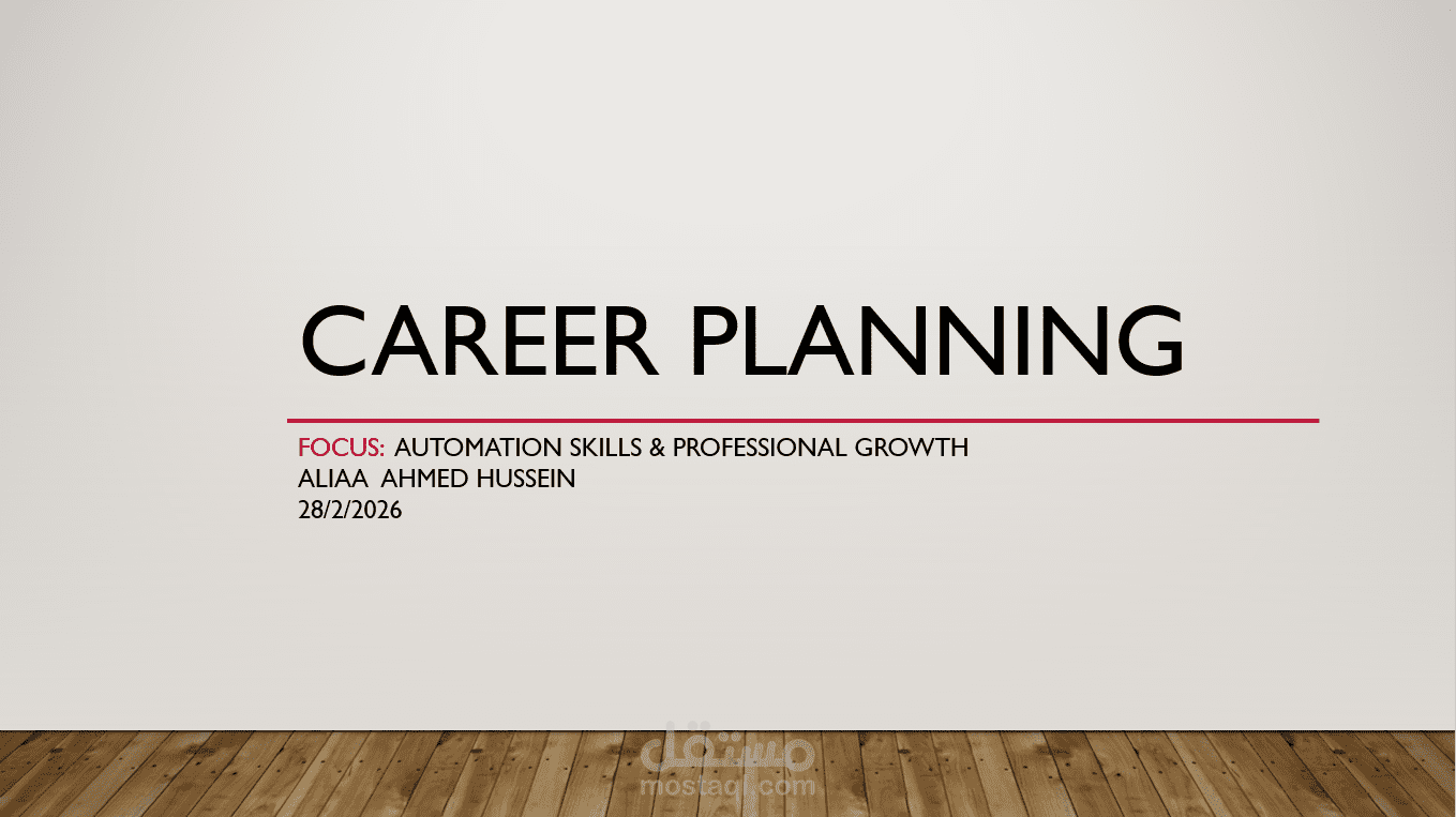 تصميم عرض تقديمي Powerpoint Presentation عن التخطيط المهني